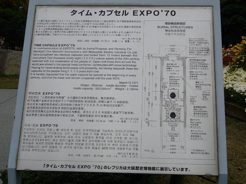 foto_20081109_1351_01.jpg - [de]Die EXPO war vor einiger Zeit in Osaka.[en]A long time ago the EXPO was taking place in Osaka.