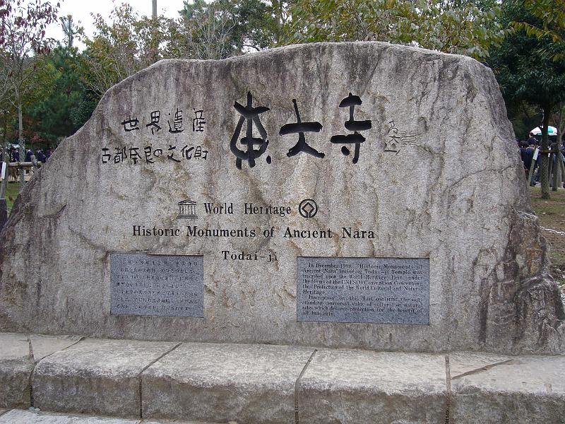 foto_20081111_0944_01.jpg - [de]Eingang zum Todai-Ji-Tempel.[en]Entering Todai-Ji temple.