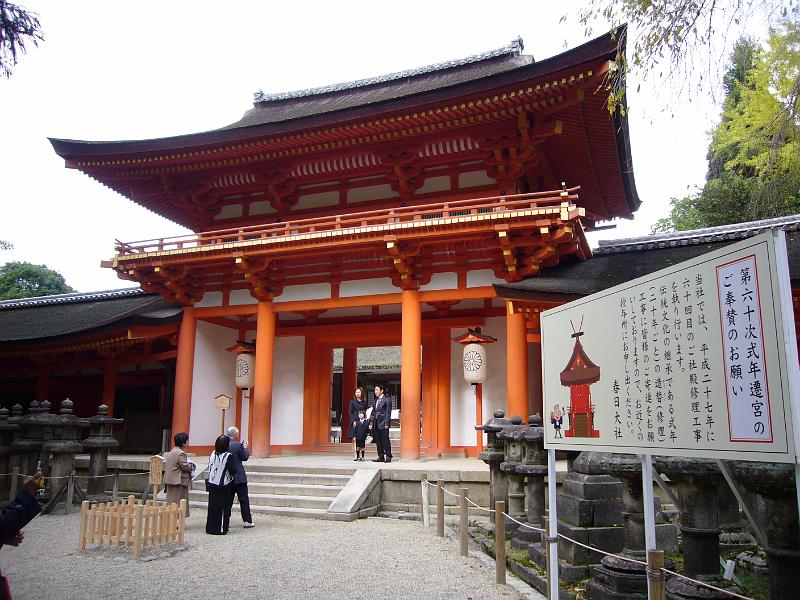 foto_20081111_1152_01.jpg - [de]Ein anderer Seiteneingang.[en]Larger entrance to the shrine.