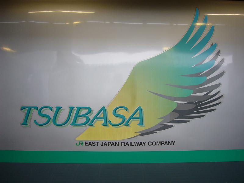 foto_20081116_1239_01.jpg - [de]Schönes Logo dieser Shinkansen Linie.[en]Our shinkansen line has a cool logo on the trains.