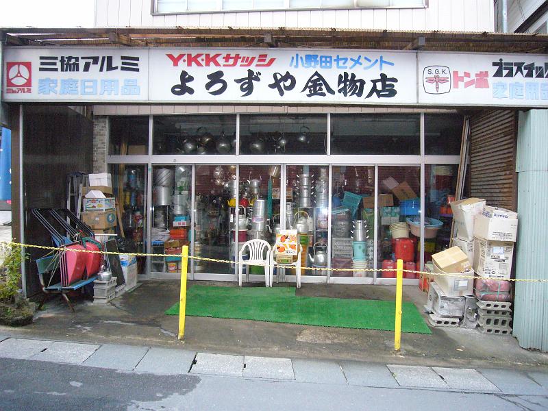 foto_20081116_1516_01.jpg - [de]Ein richtiger Krempelladen.[en]This shop seems to sell about everything that one would want to buy.